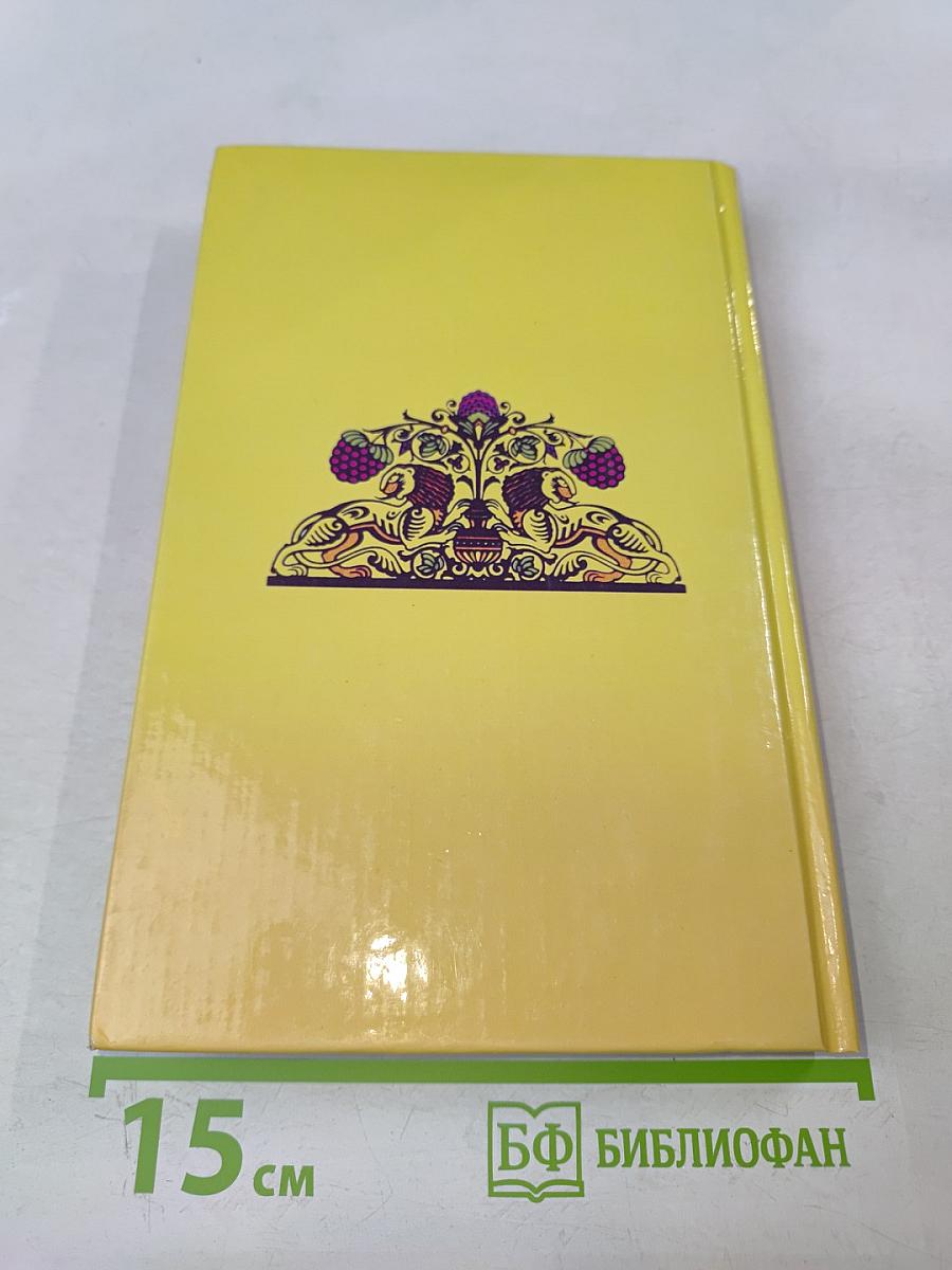 Вам поможет домовой