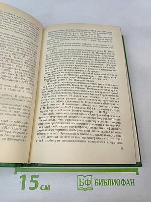 Кибернетическая смесь