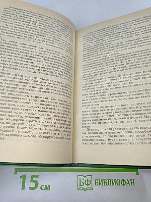 Кибернетическая смесь