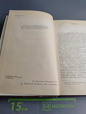 Организация торговли непродовольственными товарами