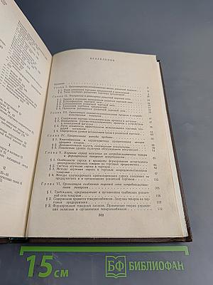 Организация торговли непродовольственными товарами