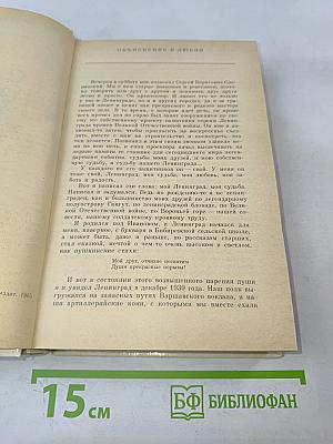 Всё с этим городом навек...