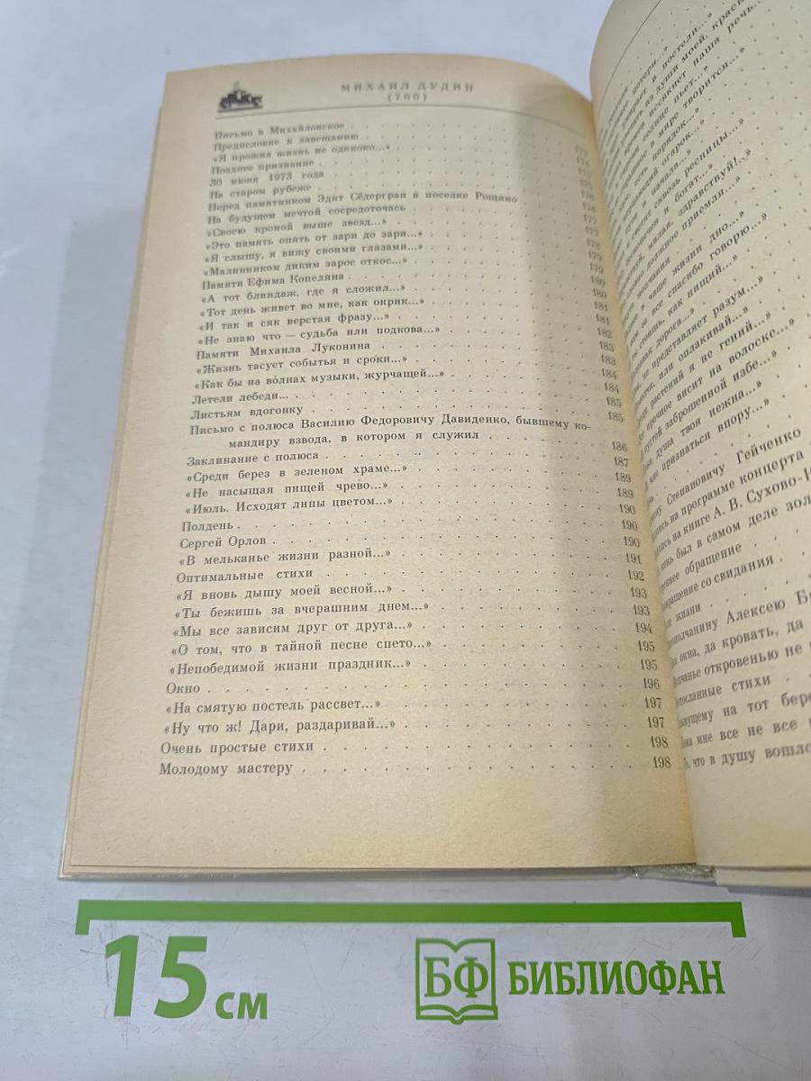 Всё с этим городом навек...