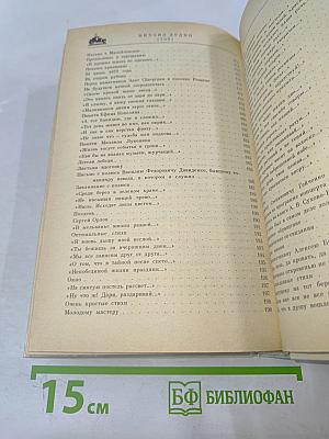 Всё с этим городом навек...