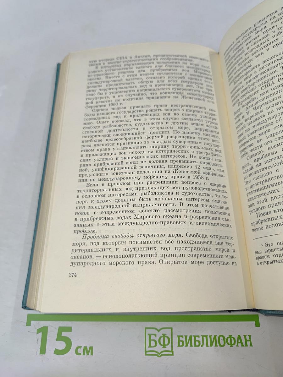 Мировой океан и человечество