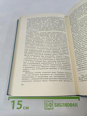 Мировой океан и человечество
