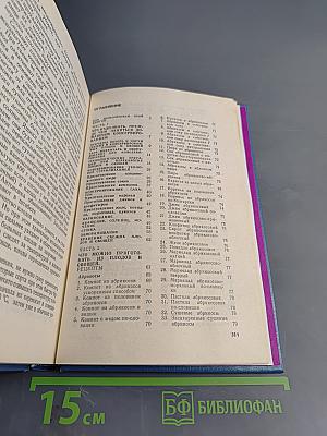 Консервируем сами