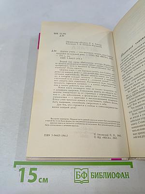 Дурака учить – что мертвого лечить, или Советы здоровья на каждый день