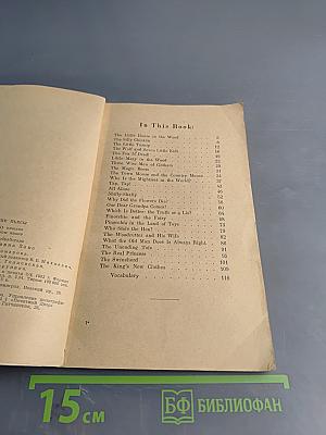 Маленькие пьесы для V-VIII классов