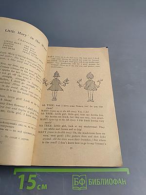 Маленькие пьесы для V-VIII классов