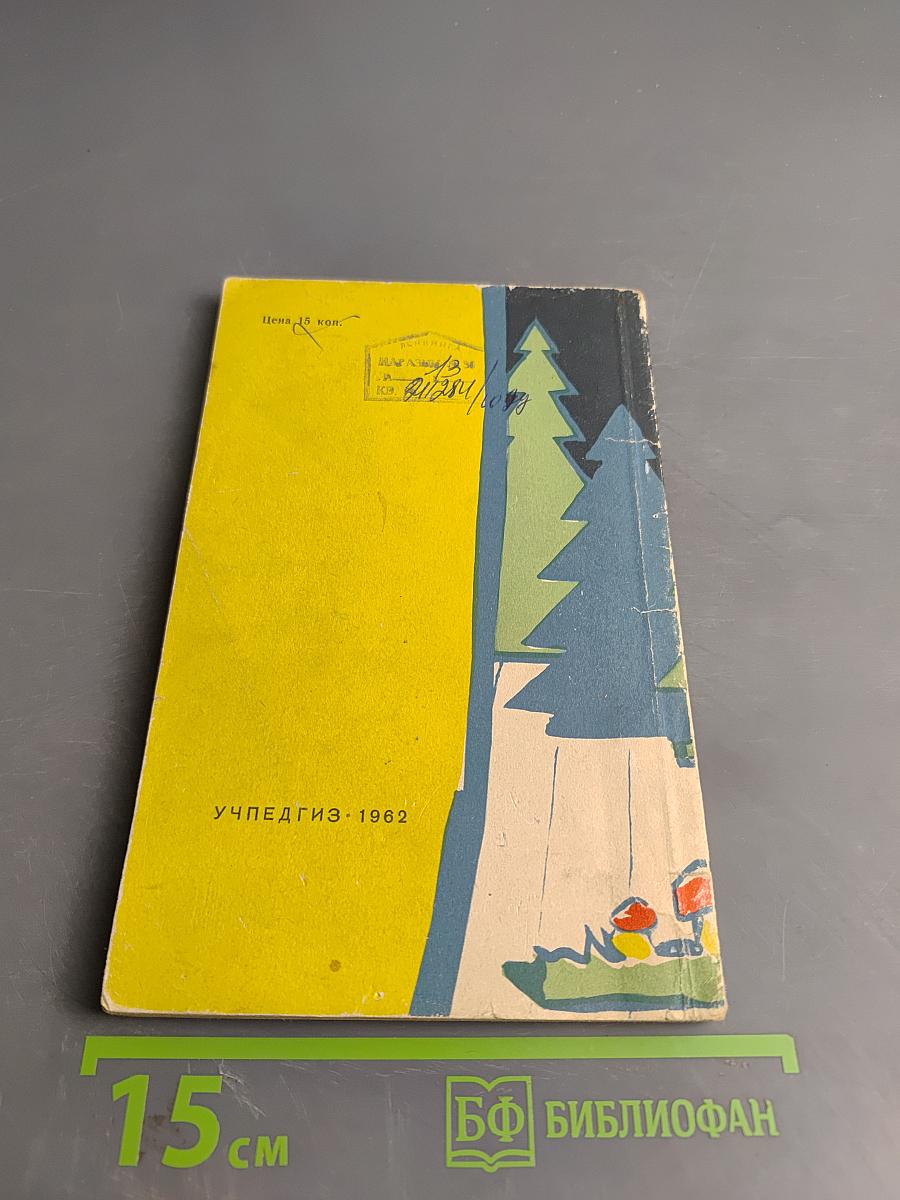 Маленькие пьесы для V-VIII классов