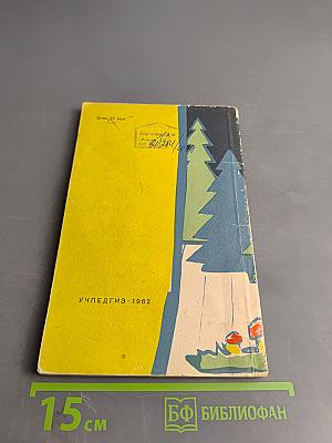 Маленькие пьесы для V-VIII классов