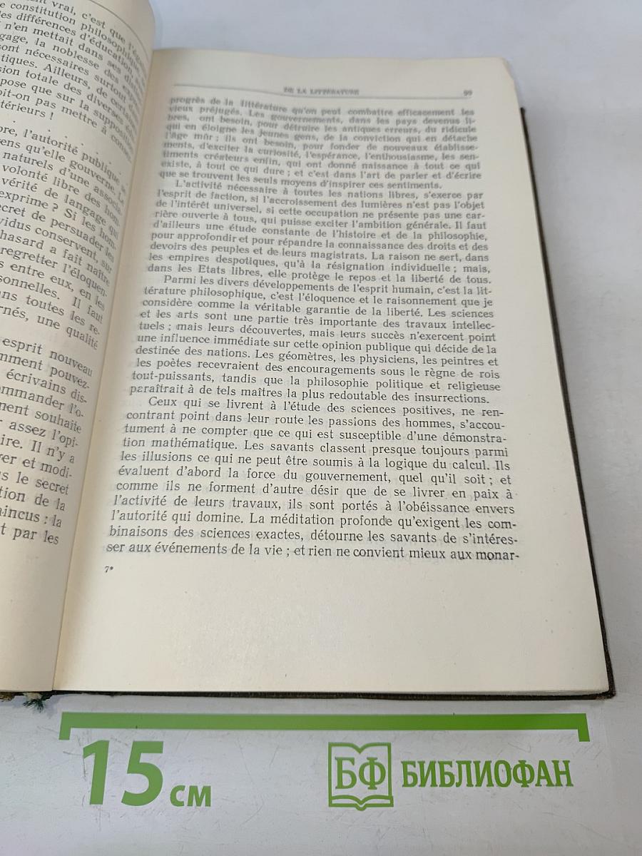 Хрестоматия французской литературы XIX и XX веков. Часть I. От французской революции 1789-1794 гг. до Парижской Коммуны