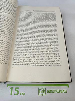 Хрестоматия французской литературы XIX и XX веков. Часть I. От французской революции 1789-1794 гг. до Парижской Коммуны