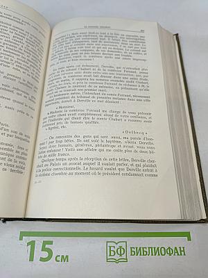Хрестоматия французской литературы XIX и XX веков. Часть I. От французской революции 1789-1794 гг. до Парижской Коммуны