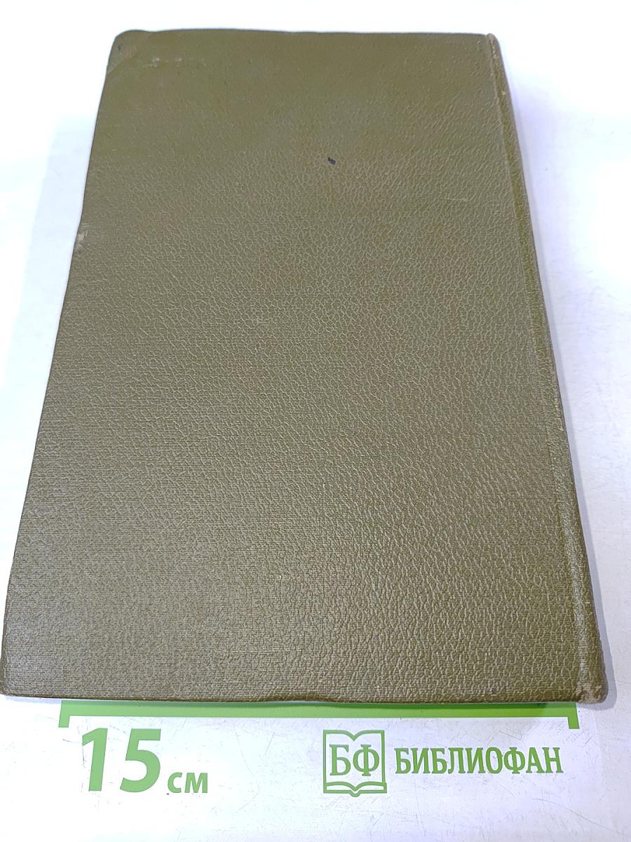 Хрестоматия французской литературы XIX и XX веков. Часть I. От французской революции 1789-1794 гг. до Парижской Коммуны