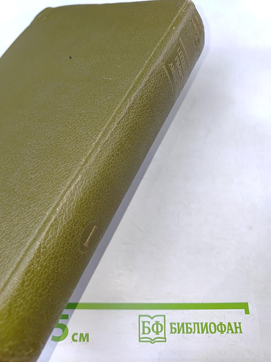 Хрестоматия французской литературы XIX и XX веков. Часть I. От французской революции 1789-1794 гг. до Парижской Коммуны