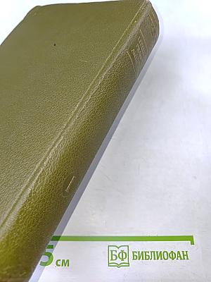 Хрестоматия французской литературы XIX и XX веков. Часть I. От французской революции 1789-1794 гг. до Парижской Коммуны