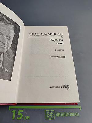 Торговка и поэт