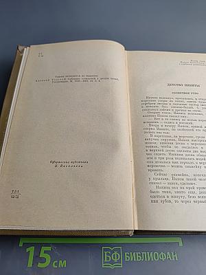 Повести и рассказы. Том второй