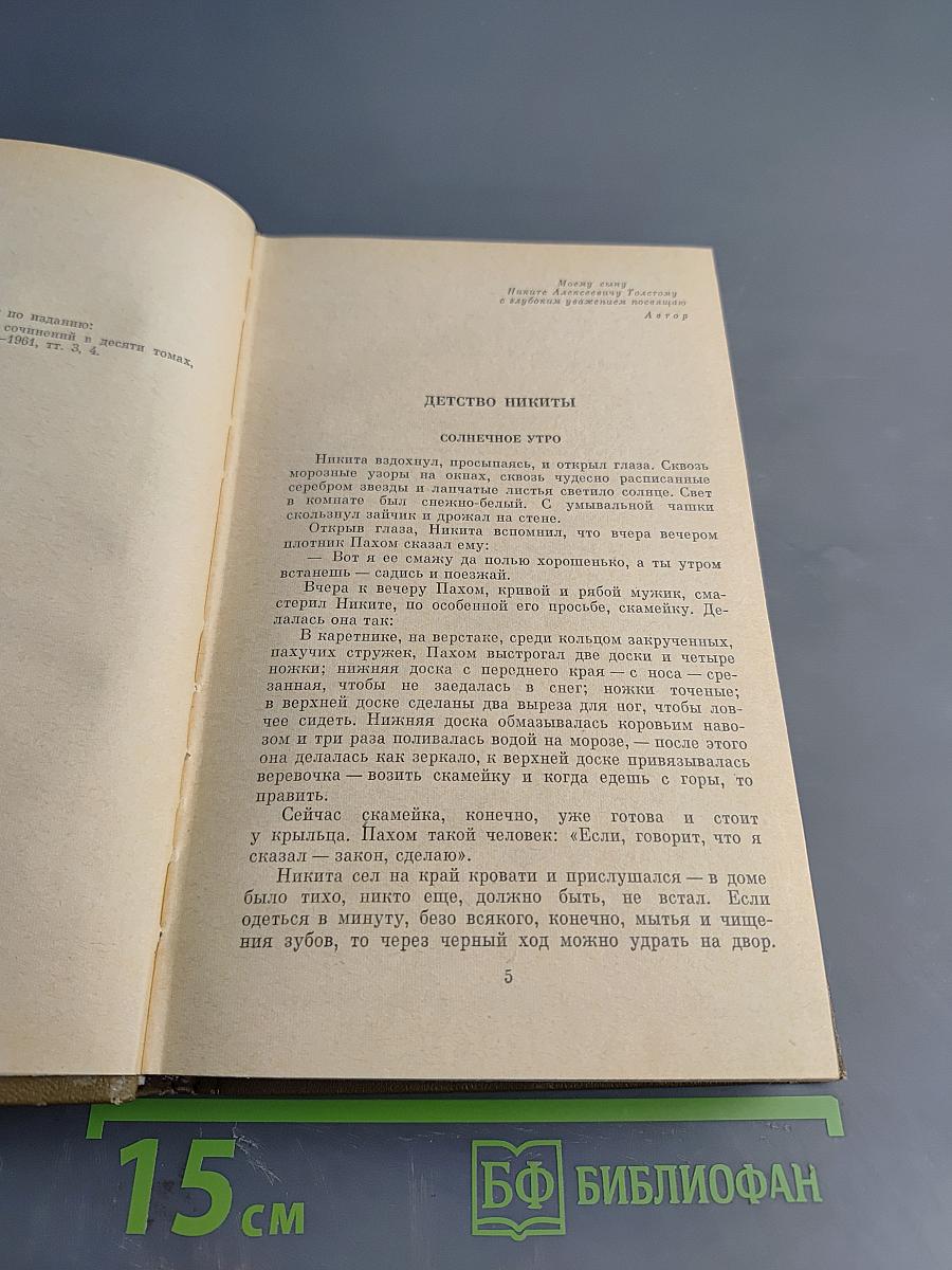 Повести и рассказы. Том второй