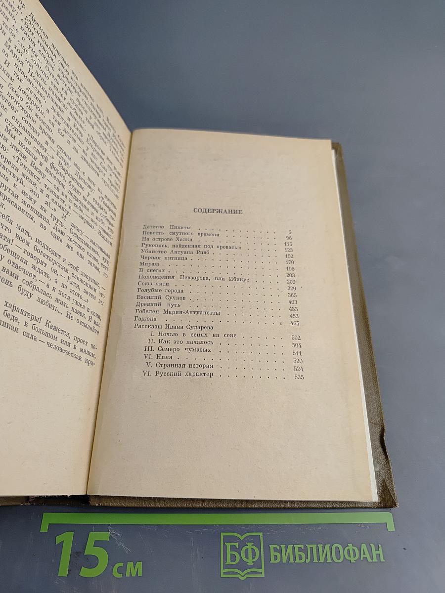 Повести и рассказы. Том второй