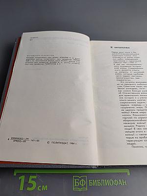 Великая Отечественная война: Вопросы и ответы