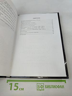 Ленинградский завод оптического стекла