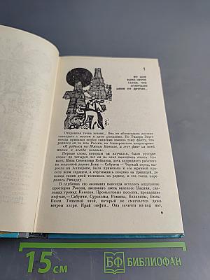 Рихард Зорге