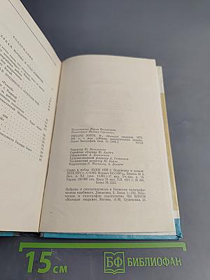 Рихард Зорге