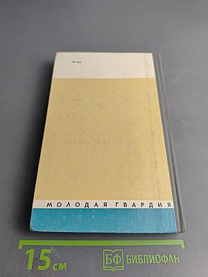 Рихард Зорге