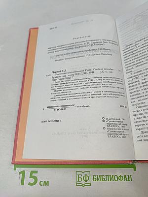 Искусство Средневековой Руси