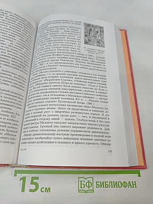 Искусство Средневековой Руси