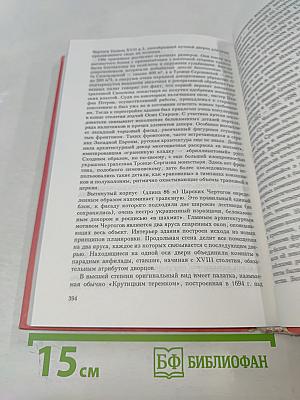 Искусство Средневековой Руси