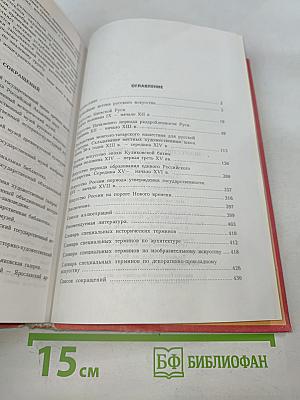 Искусство Средневековой Руси