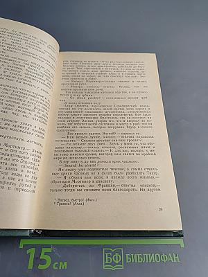 Французская волчица; Лилия и лев