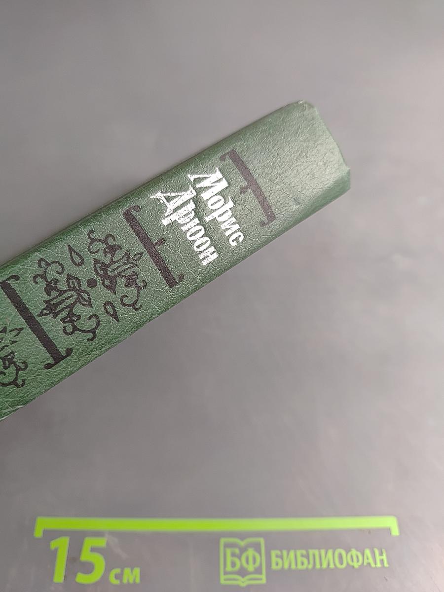 Французская волчица; Лилия и лев