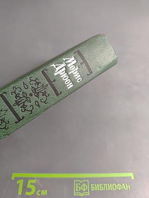 Французская волчица; Лилия и лев