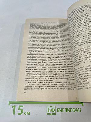 Целительные силы. Очищение организма. Том 1