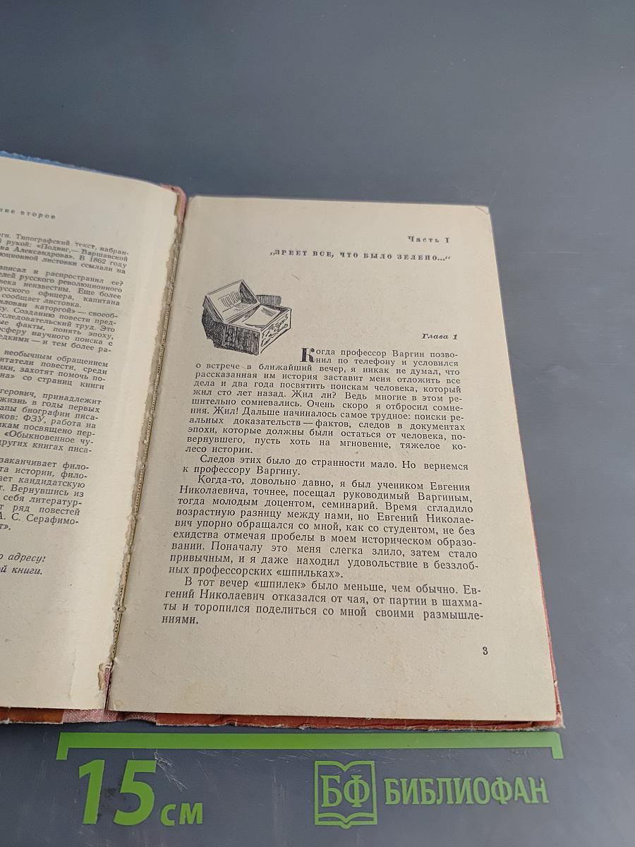 Помилован каторгой