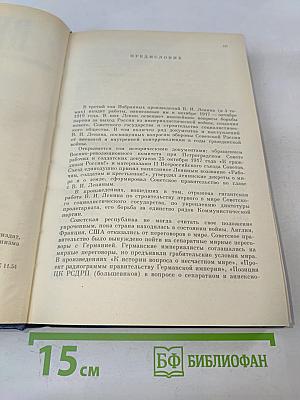 Избранные произведения в четырех томах. Том 3