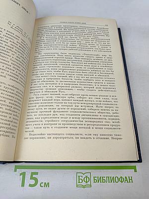 Избранные произведения в четырех томах. Том 3