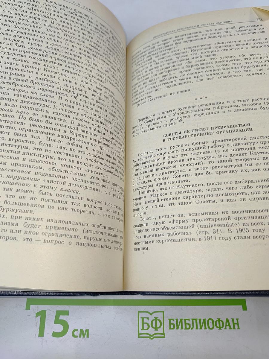 Избранные произведения в четырех томах. Том 3
