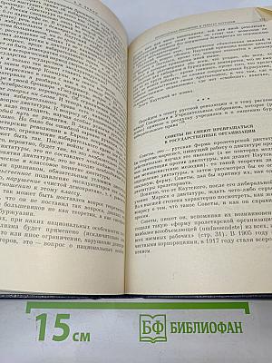 Избранные произведения в четырех томах. Том 3