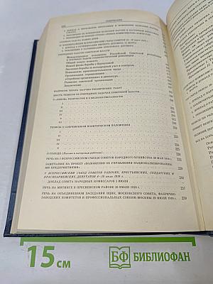 Избранные произведения в четырех томах. Том 3