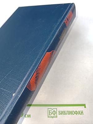 Избранные произведения в четырех томах. Том 3