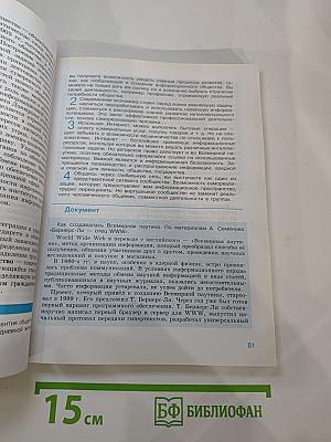 Обществознание 10 класс. Базовый уровень