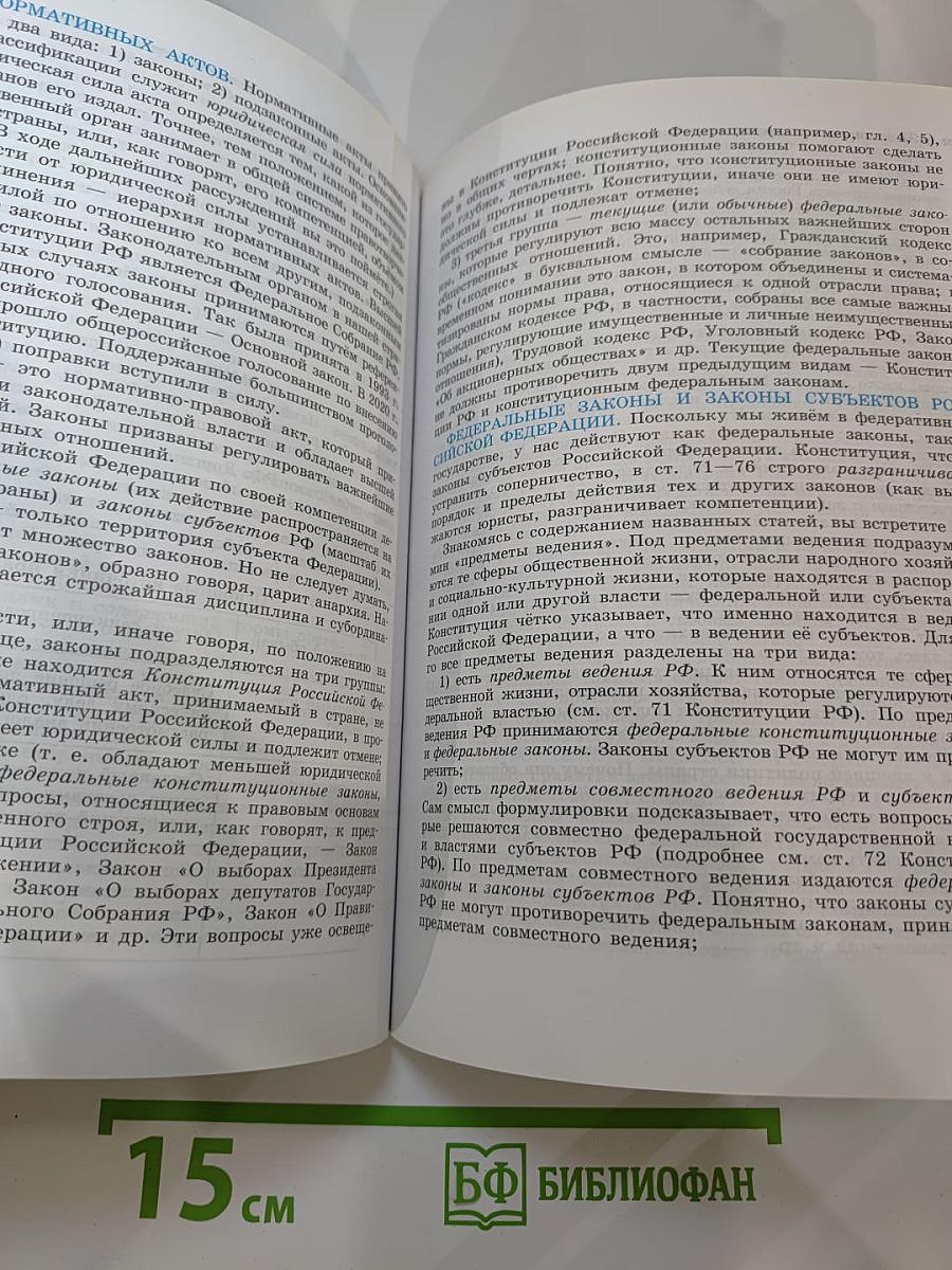 Обществознание 10 класс. Базовый уровень
