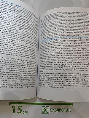 Обществознание 10 класс. Базовый уровень