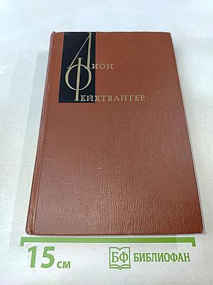 Иудейская война